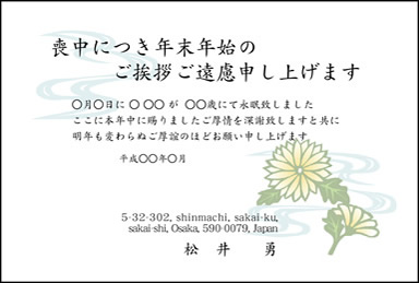 喪中はがき026